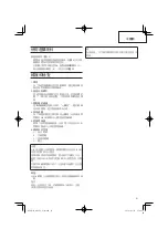 Предварительный просмотр 21 страницы HIKOKI M 12SA2 Handling Instructions Manual