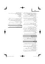 Предварительный просмотр 27 страницы HIKOKI M 12SA2 Handling Instructions Manual