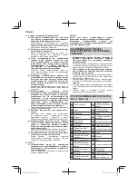 Предварительный просмотр 70 страницы HIKOKI M 12V2 Handling Instructions Manual