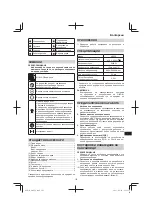 Предварительный просмотр 107 страницы HIKOKI M 12V2 Handling Instructions Manual