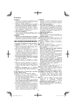 Предварительный просмотр 108 страницы HIKOKI M 12V2 Handling Instructions Manual