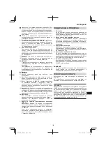 Предварительный просмотр 109 страницы HIKOKI M 12V2 Handling Instructions Manual