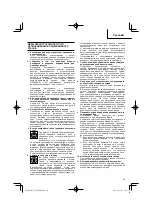 Preview for 49 page of HIKOKI NT 50AE2 Handling Instructions Manual