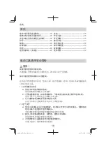 Preview for 18 page of HIKOKI R 10DAL Handling Instructions Manual