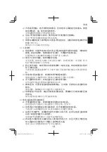 Preview for 19 page of HIKOKI R 10DAL Handling Instructions Manual