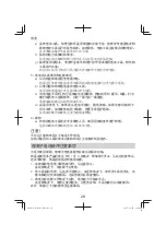 Preview for 20 page of HIKOKI R 10DAL Handling Instructions Manual