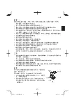 Preview for 21 page of HIKOKI R 10DAL Handling Instructions Manual