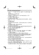 Preview for 22 page of HIKOKI R 10DAL Handling Instructions Manual