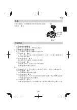 Preview for 25 page of HIKOKI R 10DAL Handling Instructions Manual