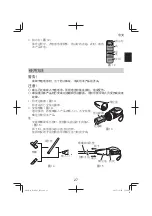 Preview for 27 page of HIKOKI R 10DAL Handling Instructions Manual