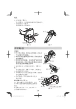 Preview for 28 page of HIKOKI R 10DAL Handling Instructions Manual