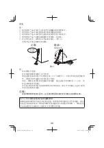 Preview for 30 page of HIKOKI R 10DAL Handling Instructions Manual