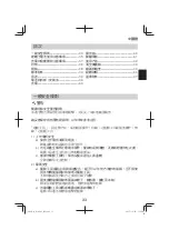 Preview for 33 page of HIKOKI R 10DAL Handling Instructions Manual