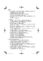 Preview for 34 page of HIKOKI R 10DAL Handling Instructions Manual