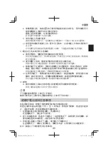 Preview for 35 page of HIKOKI R 10DAL Handling Instructions Manual