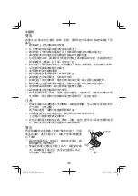 Preview for 36 page of HIKOKI R 10DAL Handling Instructions Manual