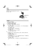 Preview for 40 page of HIKOKI R 10DAL Handling Instructions Manual