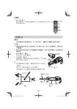 Preview for 42 page of HIKOKI R 10DAL Handling Instructions Manual