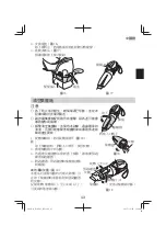 Preview for 43 page of HIKOKI R 10DAL Handling Instructions Manual