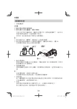 Preview for 44 page of HIKOKI R 10DAL Handling Instructions Manual