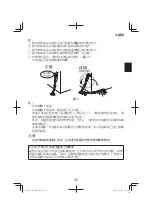 Preview for 45 page of HIKOKI R 10DAL Handling Instructions Manual