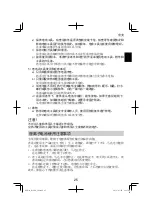 Предварительный просмотр 25 страницы HIKOKI R 12DA Handling Instructions Manual