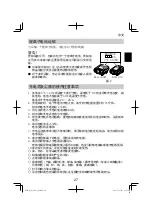 Предварительный просмотр 27 страницы HIKOKI R 12DA Handling Instructions Manual