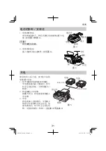 Предварительный просмотр 31 страницы HIKOKI R 12DA Handling Instructions Manual