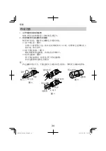 Предварительный просмотр 34 страницы HIKOKI R 12DA Handling Instructions Manual