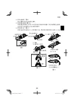 Предварительный просмотр 35 страницы HIKOKI R 12DA Handling Instructions Manual