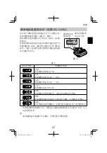 Предварительный просмотр 37 страницы HIKOKI R 12DA Handling Instructions Manual