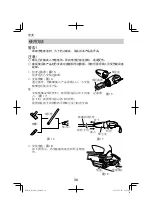 Предварительный просмотр 38 страницы HIKOKI R 12DA Handling Instructions Manual