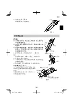 Предварительный просмотр 39 страницы HIKOKI R 12DA Handling Instructions Manual