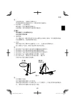 Предварительный просмотр 41 страницы HIKOKI R 12DA Handling Instructions Manual