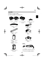 Предварительный просмотр 43 страницы HIKOKI R 12DA Handling Instructions Manual