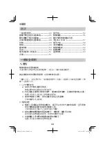 Предварительный просмотр 44 страницы HIKOKI R 12DA Handling Instructions Manual