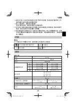 Предварительный просмотр 49 страницы HIKOKI R 12DA Handling Instructions Manual