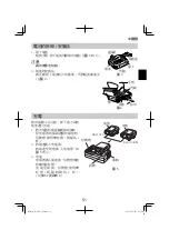 Предварительный просмотр 51 страницы HIKOKI R 12DA Handling Instructions Manual