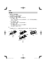 Предварительный просмотр 54 страницы HIKOKI R 12DA Handling Instructions Manual