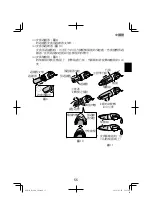 Предварительный просмотр 55 страницы HIKOKI R 12DA Handling Instructions Manual