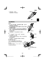 Предварительный просмотр 59 страницы HIKOKI R 12DA Handling Instructions Manual