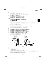 Предварительный просмотр 61 страницы HIKOKI R 12DA Handling Instructions Manual