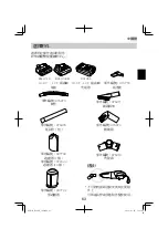 Предварительный просмотр 63 страницы HIKOKI R 12DA Handling Instructions Manual