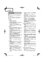 Preview for 10 page of HIKOKI R 14DSL Handling Instructions Manual