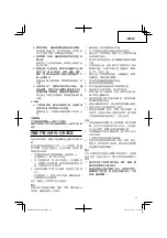 Preview for 11 page of HIKOKI R 14DSL Handling Instructions Manual