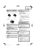 Preview for 13 page of HIKOKI R 14DSL Handling Instructions Manual