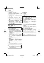 Preview for 14 page of HIKOKI R 14DSL Handling Instructions Manual