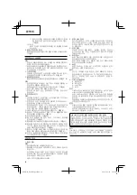 Preview for 18 page of HIKOKI R 14DSL Handling Instructions Manual