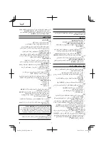 Preview for 28 page of HIKOKI R 14DSL Handling Instructions Manual