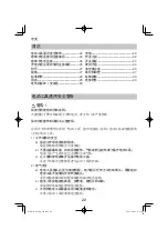 Preview for 22 page of HIKOKI R 18DA Handling Instructions Manual